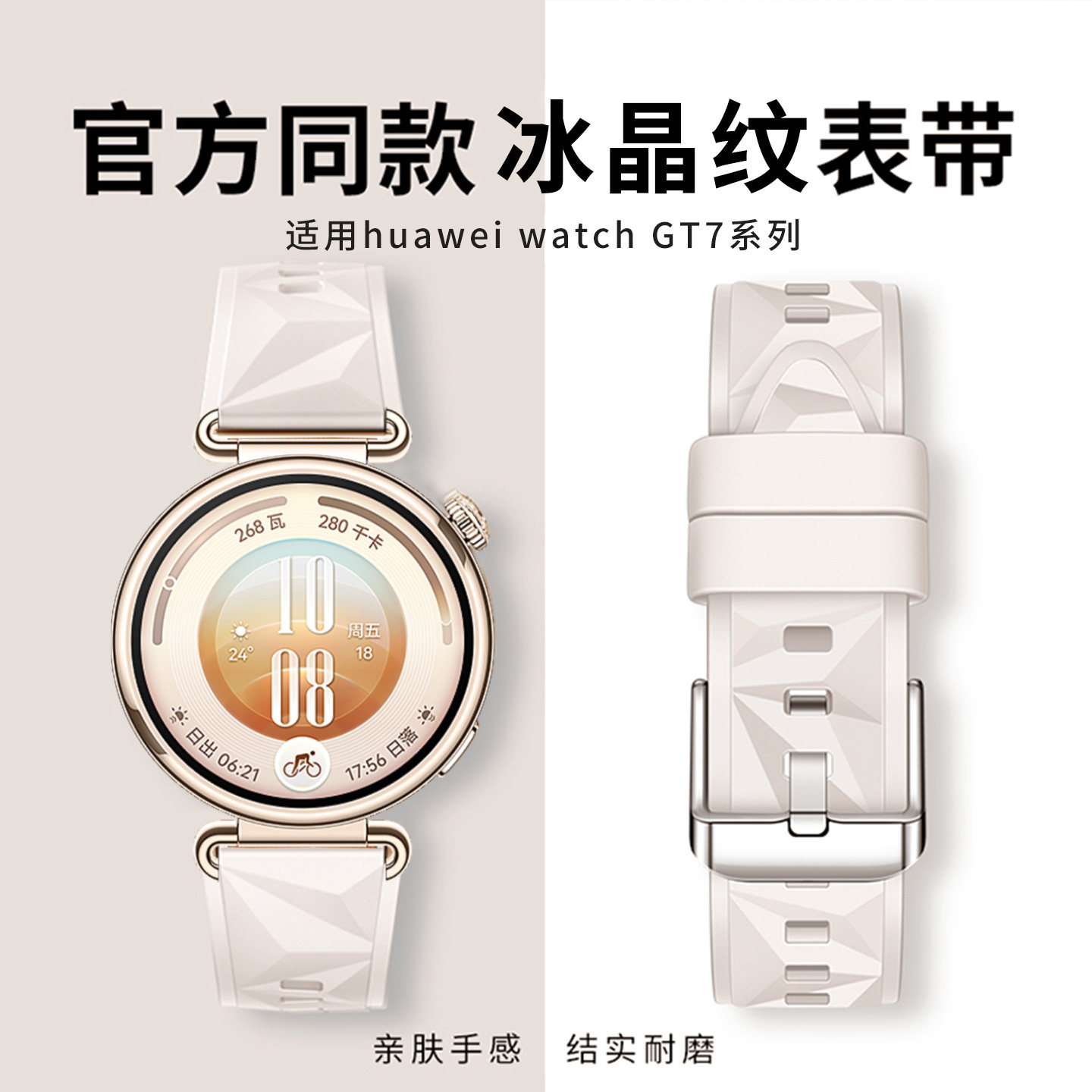 【官方同款】适用华为gt7手表带图片