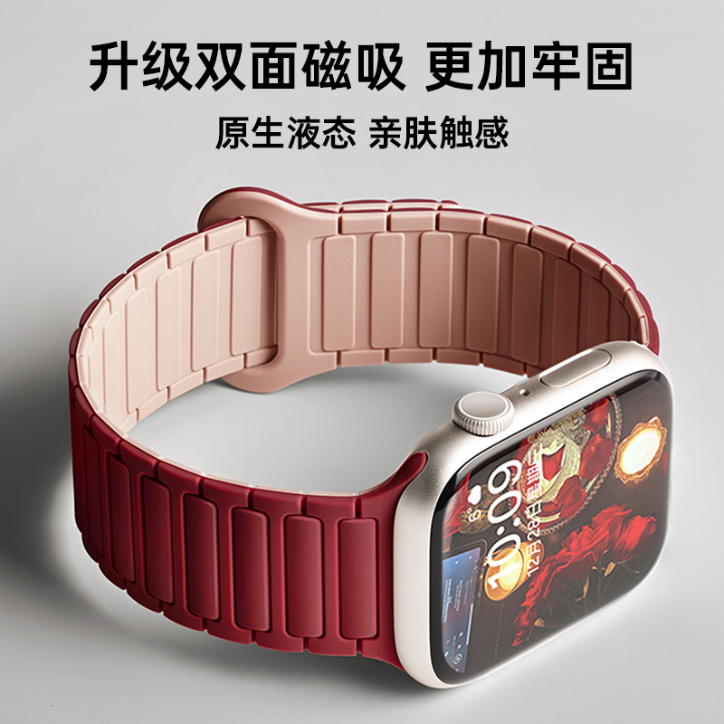 适用iwatchs10硅胶磁吸手表带