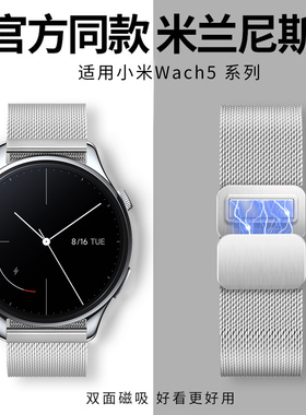 适用小米watch5表带磁吸s4表带s1pro金属s3不锈钢color2运动版s4sport新款s2智能米兰尼斯watchs4男Strap透气