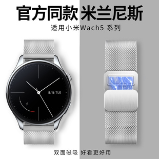 适用小米watch5表带磁吸s4表带s1pro金属s3不锈钢color2运动版 s2智能米兰尼斯watchs4男Strap透气 s4sport新款