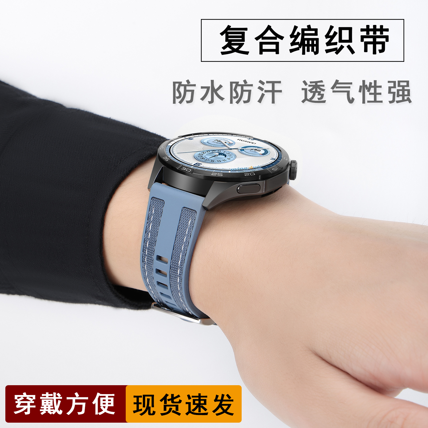 适用华为GT5手表表带专用新款GT5pro复合编织硅胶gt4按压式替换链GT3智能表带Watch4/3夏天透气男款高级腕带