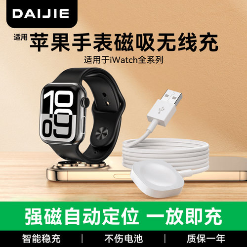 适用苹果手表全系列充电器充电线