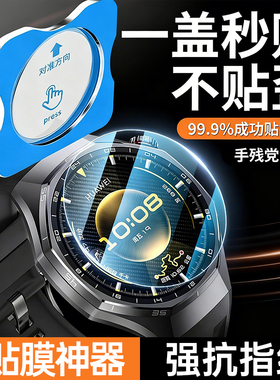 适用华为GT6pro手表膜WatchGT6保护膜gt5钢化膜GT4贴膜Watch5智能新款GT5pro钻石膜防刮防爆专用gt3抗指纹