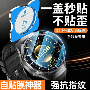 适用华为GT6pro手表膜WatchGT6保护膜gt5钢化膜GT4贴膜Watch5智能新款GT5pro钻石膜防刮防爆专用gt3抗指纹