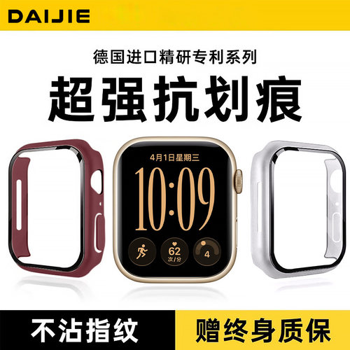 适用苹果手表watchs12保护壳