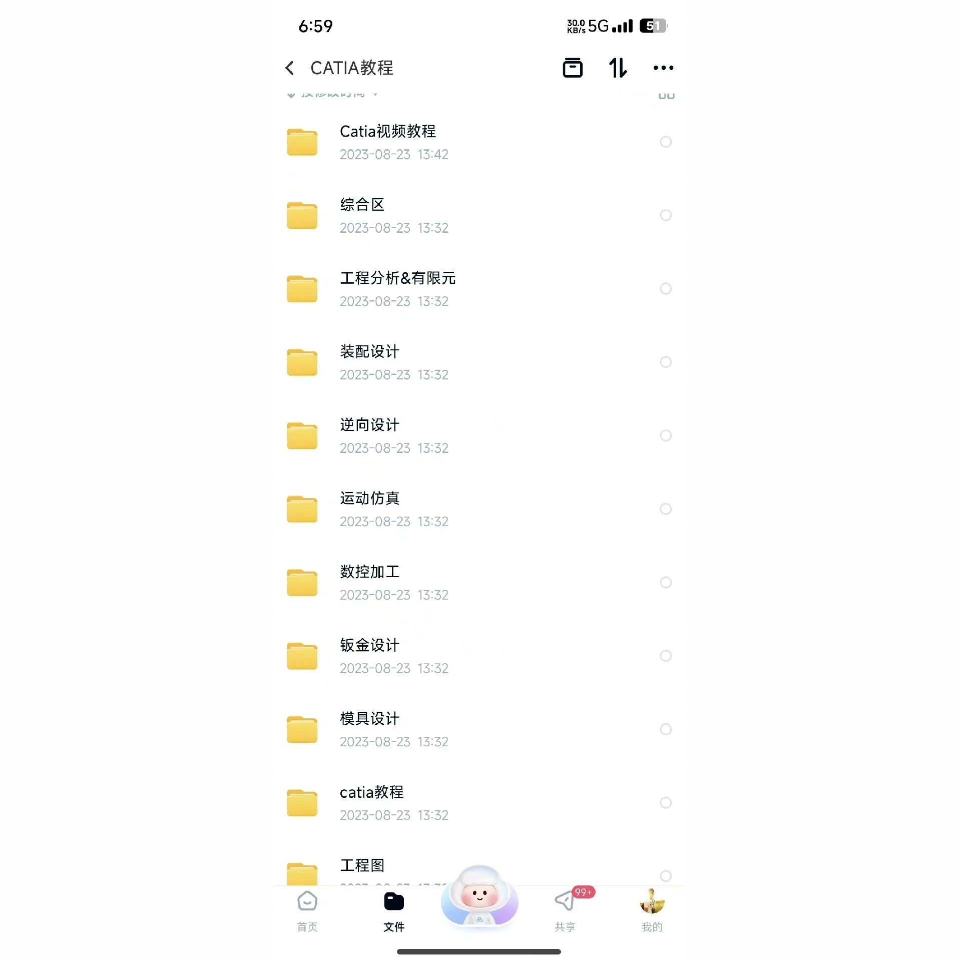 CATIA全套教程+学习资料+CATIA视频教程+CATIA设计教程