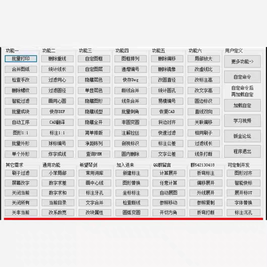 激光切割排版报价软件 激光钣金成本核算CAD插件