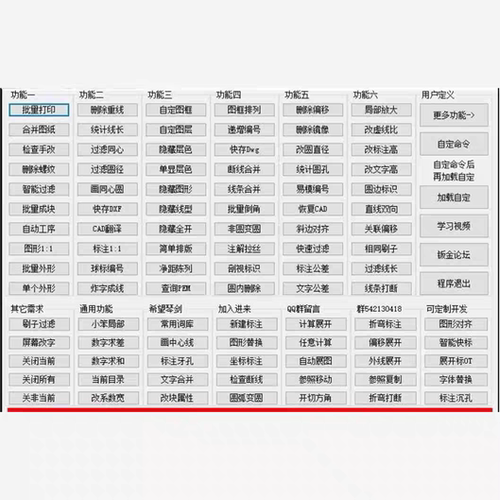 激光切割排版报价软件 激光钣金成本核算CAD插件