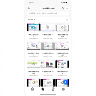 Trent硬件135讲全套视频教程,内容很全,包含硬件介绍、流程、元