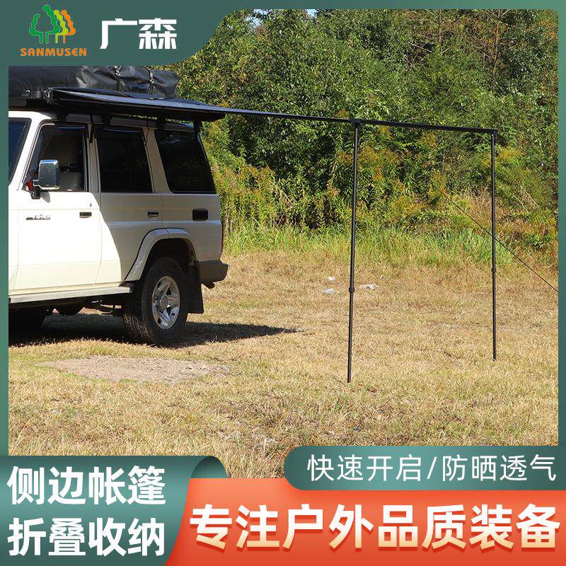 工厂直营车边帐篷野外野营遮阳防雨户外用品车载帐篷易收放,户外/登山/野营/旅行用品,露营/旅游/登山帐篷,淘宝优惠券,粉丝福利购,淘宝优惠卷