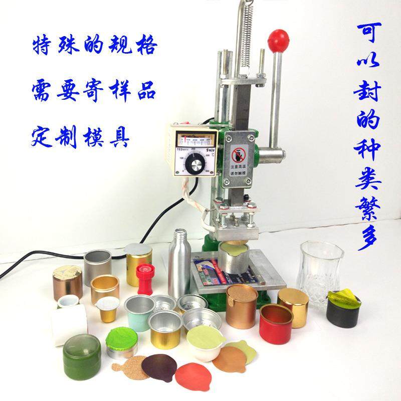 小罐茶封口机养生茶叶包装热封机塑料瓶热压玻璃杯小杯养身茶密封,办公设备/耗材/相关服务,封口机,淘宝优惠券,粉丝福利购,淘宝优惠卷