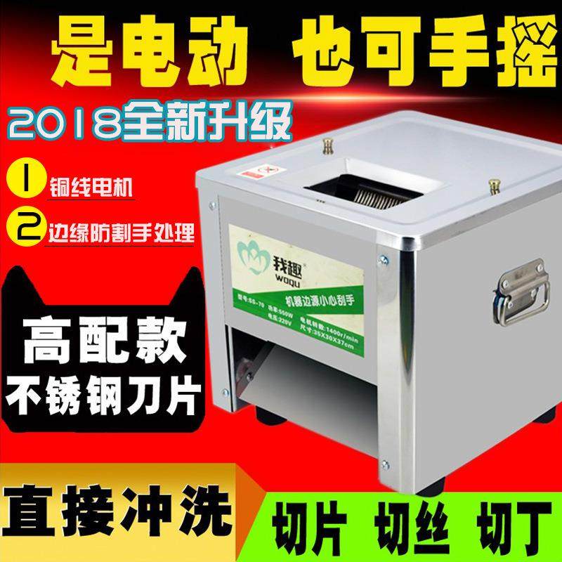 我趣切肉机电动商用切片切丝颗粒全自动厨房切菜神器绞肉机不锈钢,清洗/食品/商业设备,肉制品加工设备,淘宝优惠券,粉丝福利购,淘宝优惠卷