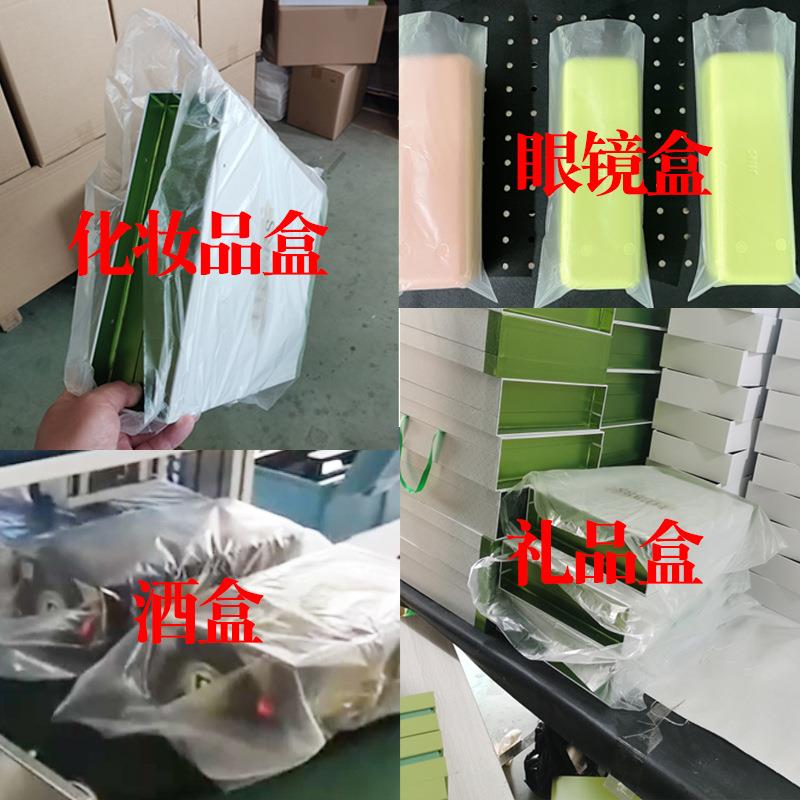 全自动化妆品盒套袋机礼品盒酒盒装袋包装机直推式透明膜包膜机