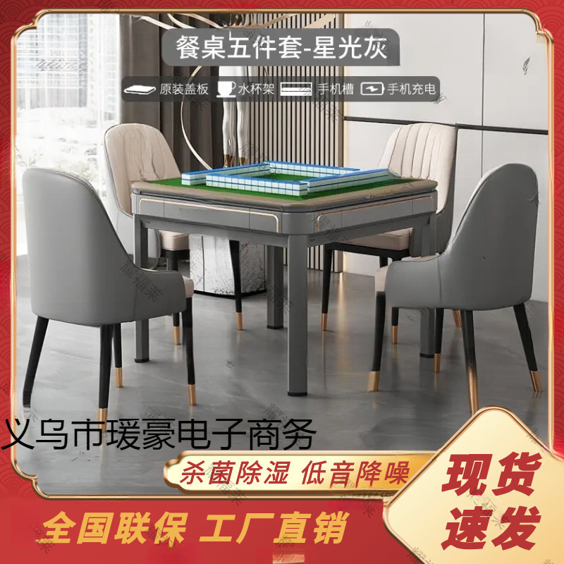 麻将机全自动新款高档麻将馆棋牌室家用静音餐桌两用麻将桌机麻四