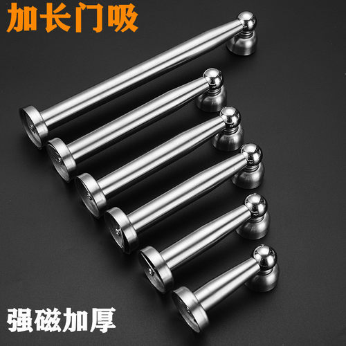 不锈钢加长强磁门吸墙装式强磁门阻室内房门卫生间门碰门挡