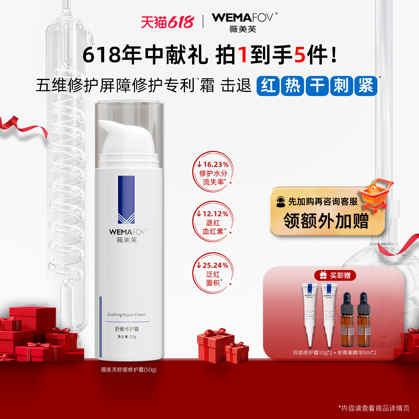 【敏皮挚爱】薇美芙舒缓修护霜退红修护高保湿敏感肌面霜神经酰胺