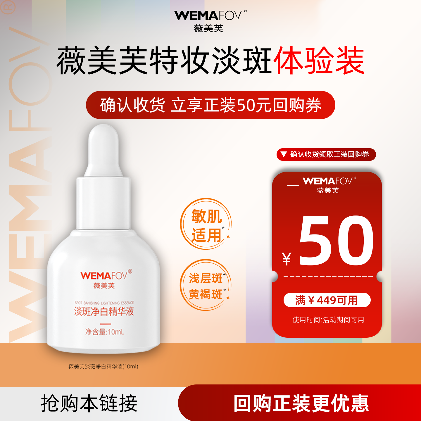 医研级淡斑配方温和持祛斑特证