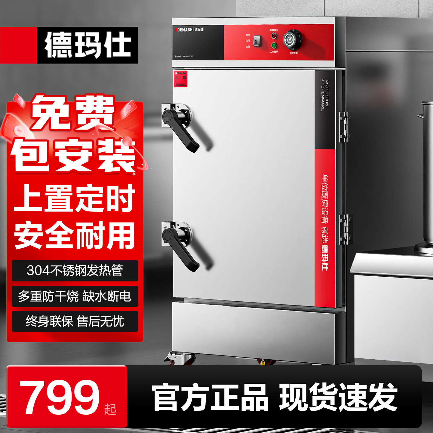 德玛仕蒸饭柜商用蒸饭车小型电蒸箱食堂304炖汤机蒸包机蒸饭器