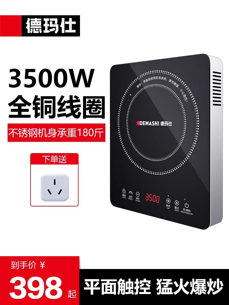 德玛仕商用平面电磁炉大功率电磁灶奶茶饭店商业家用3500w电池炉