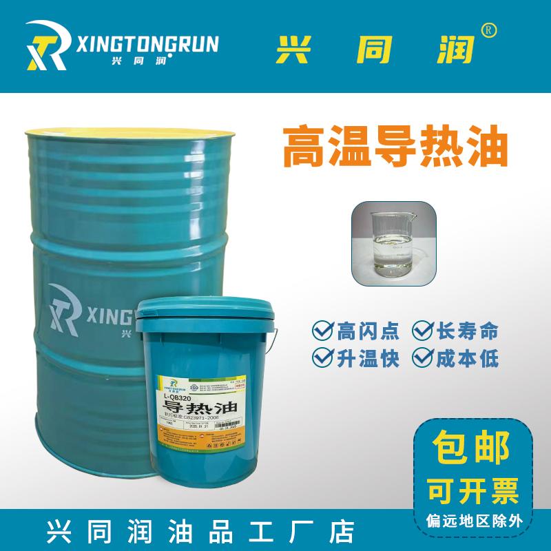 兴同润锅炉反应釜高温导热油