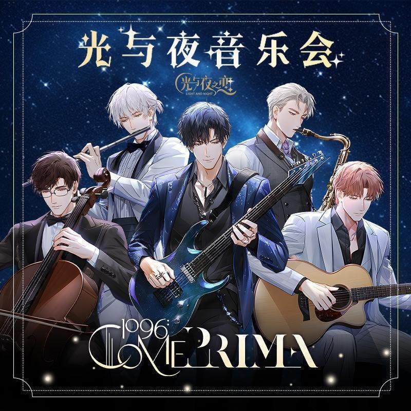 光与夜恋音乐会联名流沙吧唧票根