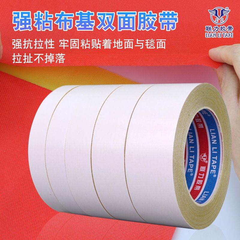 跨境中文芯黄色双面布基胶带高粘加厚固定婚庆地毯接缝拼接不留痕