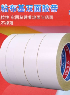 跨境中文芯黄色双面布基胶带高粘加厚固定婚庆地毯接缝拼接不留痕