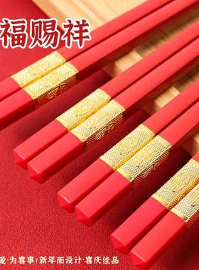 跨境合金筷子PET24cm红色金福筷子国潮喜庆结婚乔迁新年筷子散装