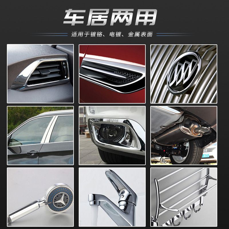 跨境汽车用品 镀铬件翻新剂金属车窗氧化修复翻新剂 车标亮条翻新