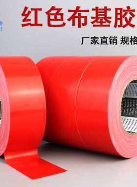 跨境红色单面布基胶带强力防水抗拉diy装饰地毯专用布基胶 0.22MM
