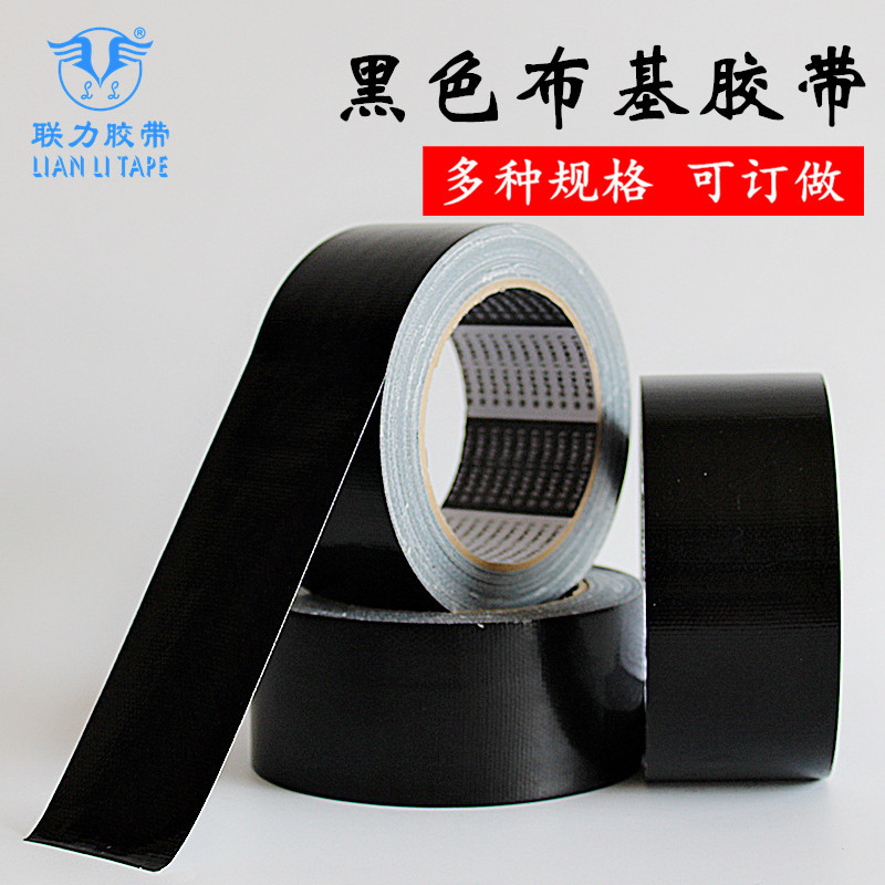 跨境LIAN LI TAPE 黑色布基胶带/地毯胶带/彩色胶带不掉胶宽任意*
