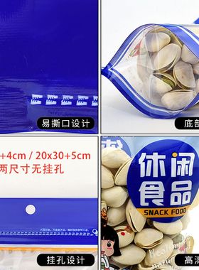 跨境蓝色休闲食品包装袋透明印花坚果零食小吃自封拉链塑料密封口