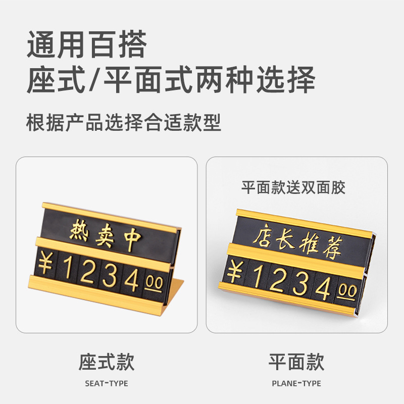 跨境商品价格展示牌价格牌标签牌标价签商品价格标牌首饰标价牌双