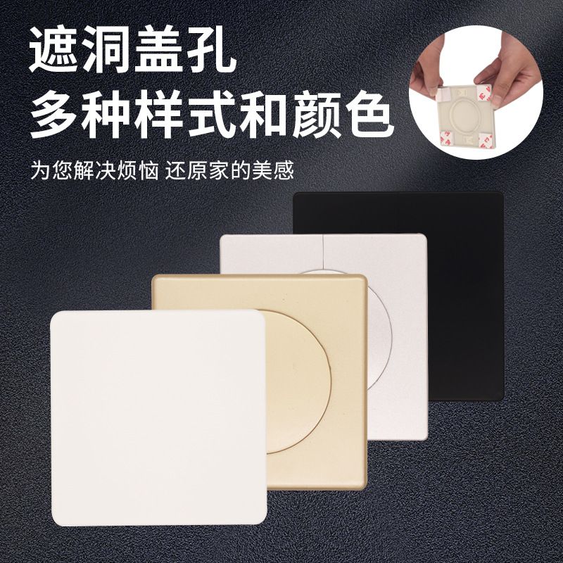 跨境管道孔空调洞眼装饰盖墙洞装饰贴电视线空调口孔对插遮丑圆形