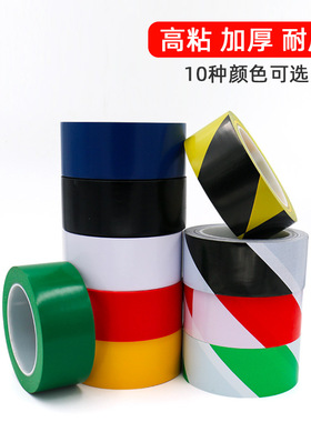 跨境供应红色黄色蓝色绿色白色黑色黄黑斑马线标识警示地板划线胶