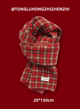跨境红色合集/新年圣诞氛围感礼物~红色格子围巾女冬保暖韩国网红
