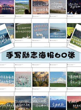 【大图释官方授权】120张金句语录励志文字贴纸笔记贴画儿童贴纸手账本笔记本装饰diy防水贴画自然风景治愈3d