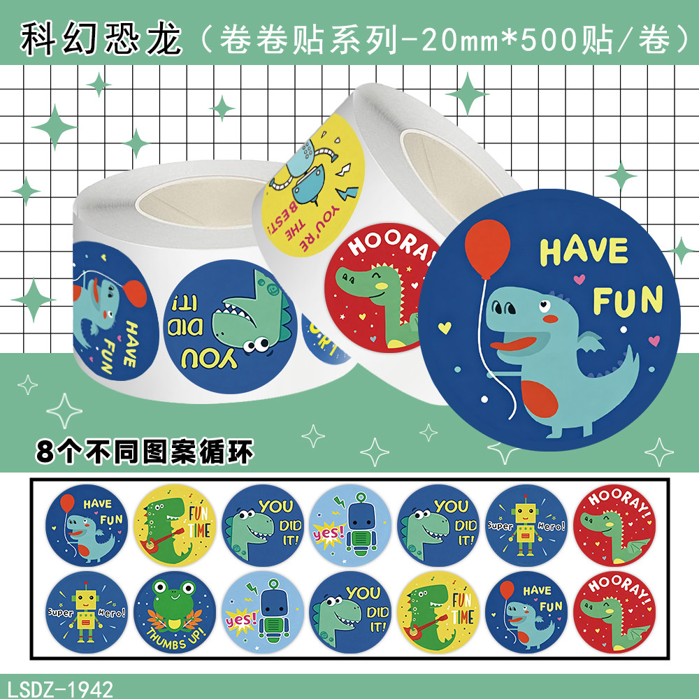 4500贴恐龙贴纸卡通可爱恐龙动物奖励贴纸幼儿园一年级表扬小朋友恐龙化石装饰桌面素材防水不干胶标签卷卷贴