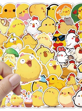 【大图释官方授权】123张萌趣小鸡贴纸卡通黄色咯咯鸡儿童玩具个性创意动物可爱图案防水不干胶立体素材贴画