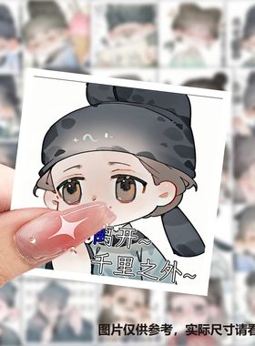 【大图释官方授权】118张Q版可爱古人表情包创意diy小图案贴纸儿童玩具小人自粘标签墙面装饰防水不干胶贴画
