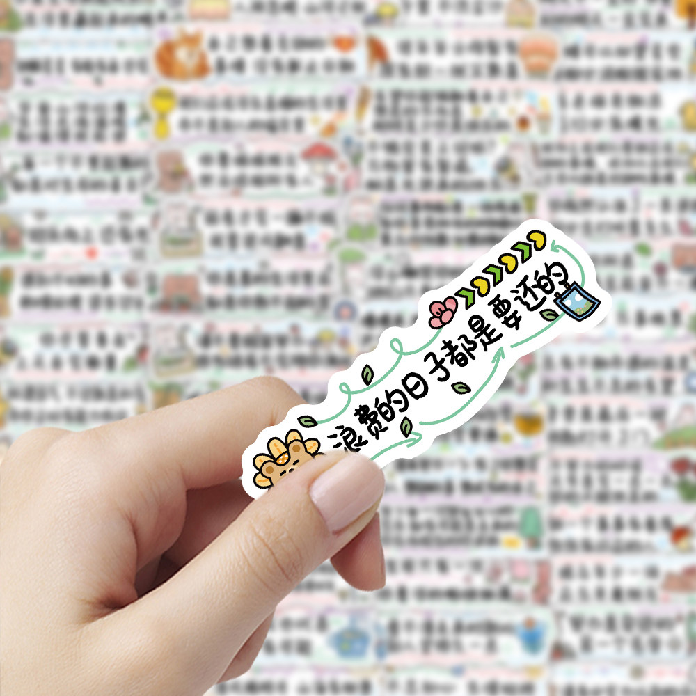 【大图释官方授权】100张激励文字贴儿童老师家长创意鼓励治愈励志学生课堂自粘标签贴纸手机壳玩具短句贴纸
