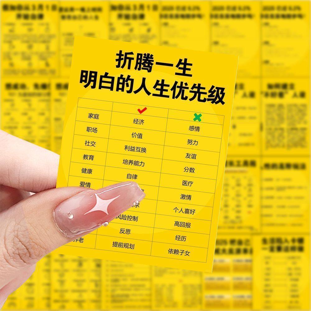 【大图释官方授权】188张个人成长创意贴纸自我思维认知提升diy贴画人生规划手账装饰手机壳玩具防水标签贴纸