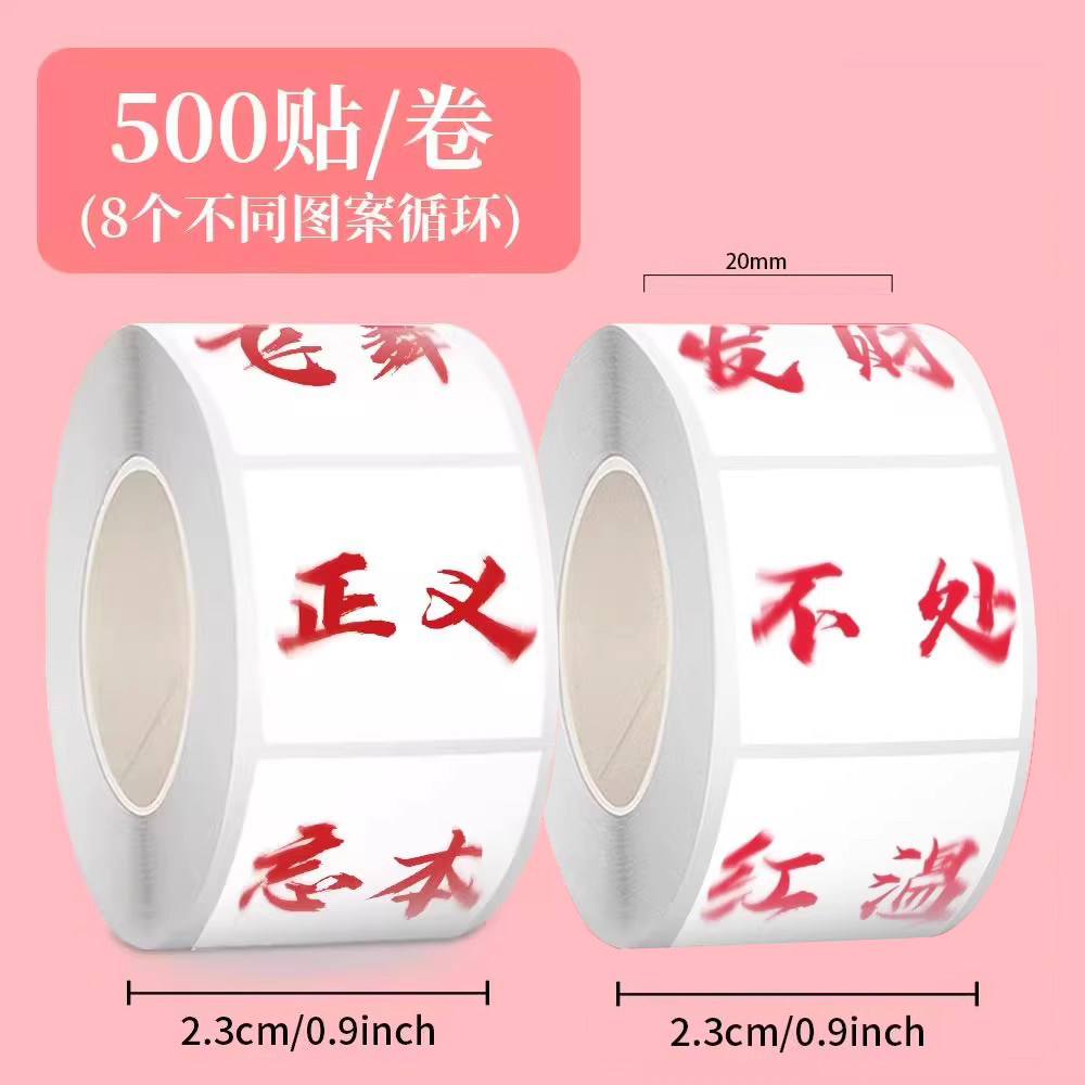 【大图释官方授权】1000贴趣味权威文字卷卷贴网络热梗抖音大热门