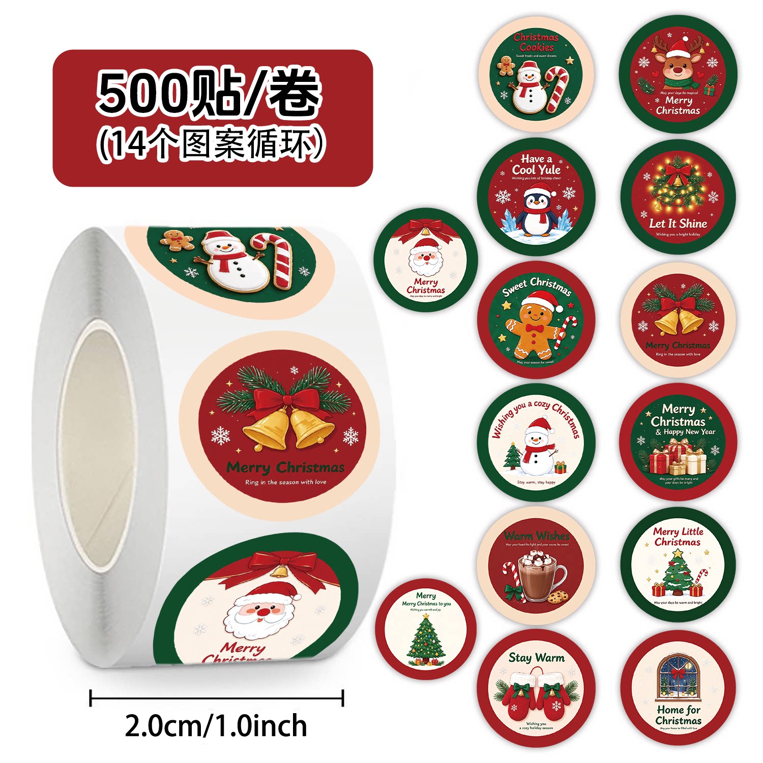 圣诞节贴纸祝福语卡通圣诞老人圣诞树圣诞树儿童玩具圆形节日封口贴礼盒礼物装饰手机壳行李箱素材标签贴画纸