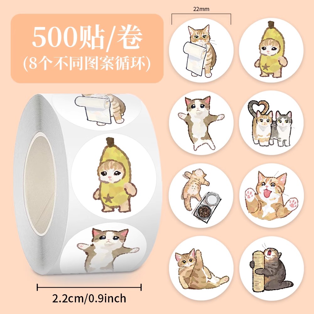 【大图释官方授权】1000贴卡通绘画猫猫卷卷贴可爱卡通diy自粘儿童玩具素材圆形贴画装饰手机电脑桌面封口贴图片