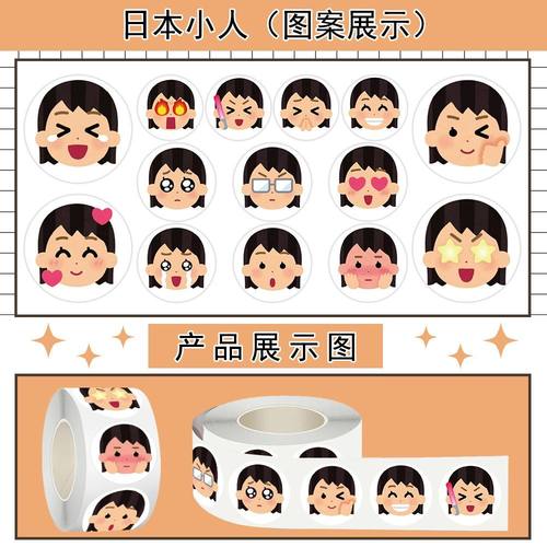 【大图释官方授权】1500贴日本小人卷卷贴纸diy小表情趣味贴贴画卡通封口自粘手机壳行李箱标签可爱搞怪桌面