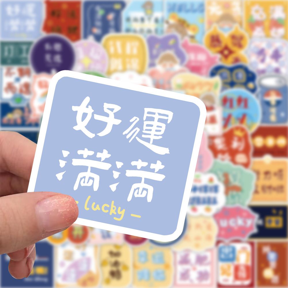 【大图释官方授权】120张手账治愈励志文字语录祝福语防水贴纸可爱励志装饰儿童玩具卡通水杯手机diy标签贴纸