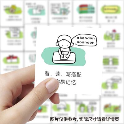 【大图释官方授权】118张搞定学习方法贴纸趣味知识儿童女孩幼儿园装饰素材桌面书本手机壳标签防水立体贴画