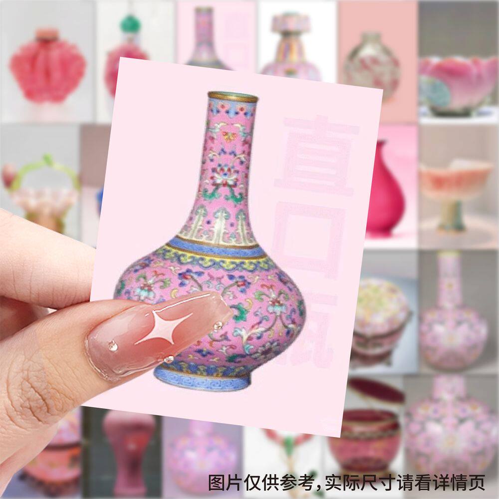 【大图释官方授权】63张粉色文物国潮历史文创系列瓷器玉瓶贴纸装饰手账本自粘标签手机壳行李箱立体防水贴画