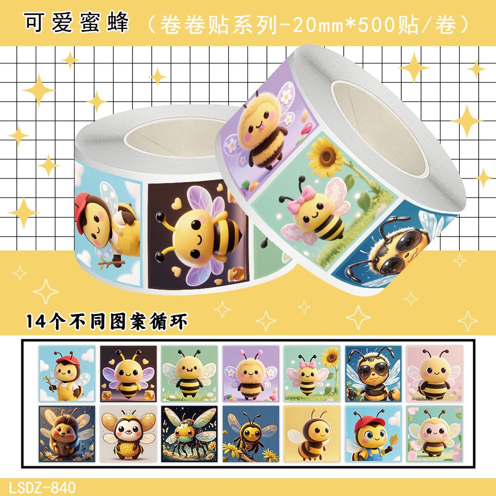 【大图释官方授权】2000贴可爱蜜蜂卷卷贴儿童玩具diy自粘手机壳行李箱手账装饰标签素材防水不干胶立体贴画